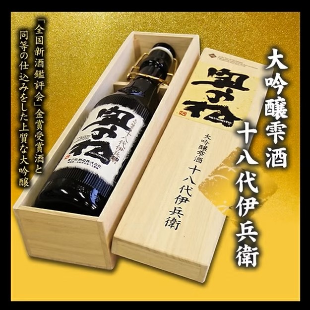 奥の松 大吟雫酒 十八代伊兵衛