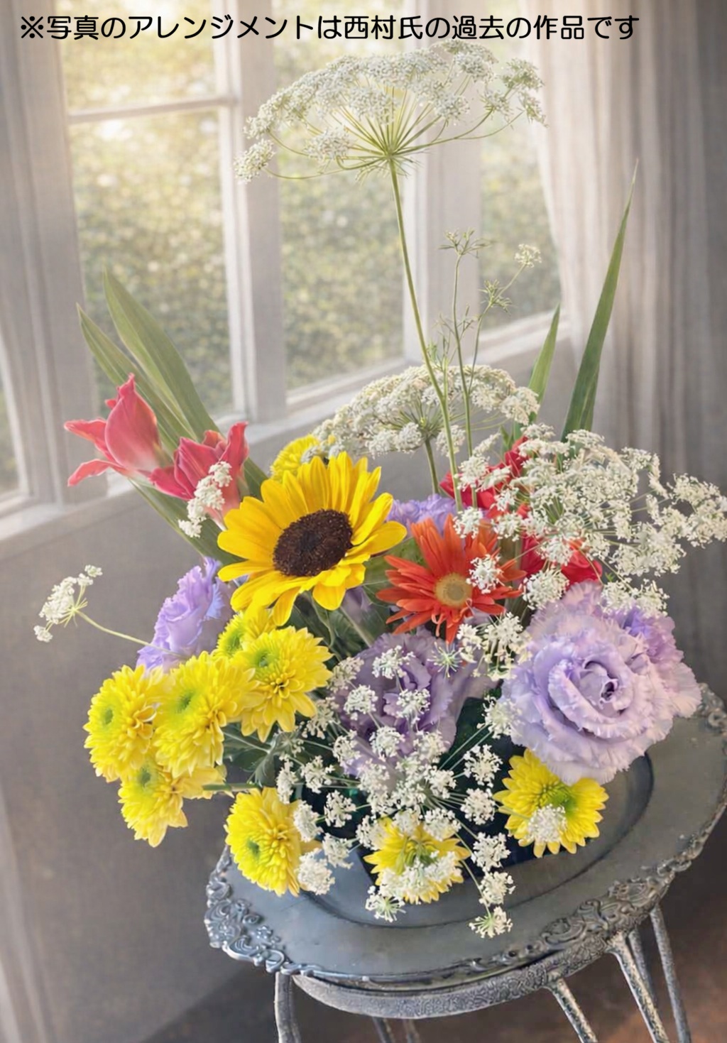 【父の日】デザイナーズ　アレンジメント（特別価格）