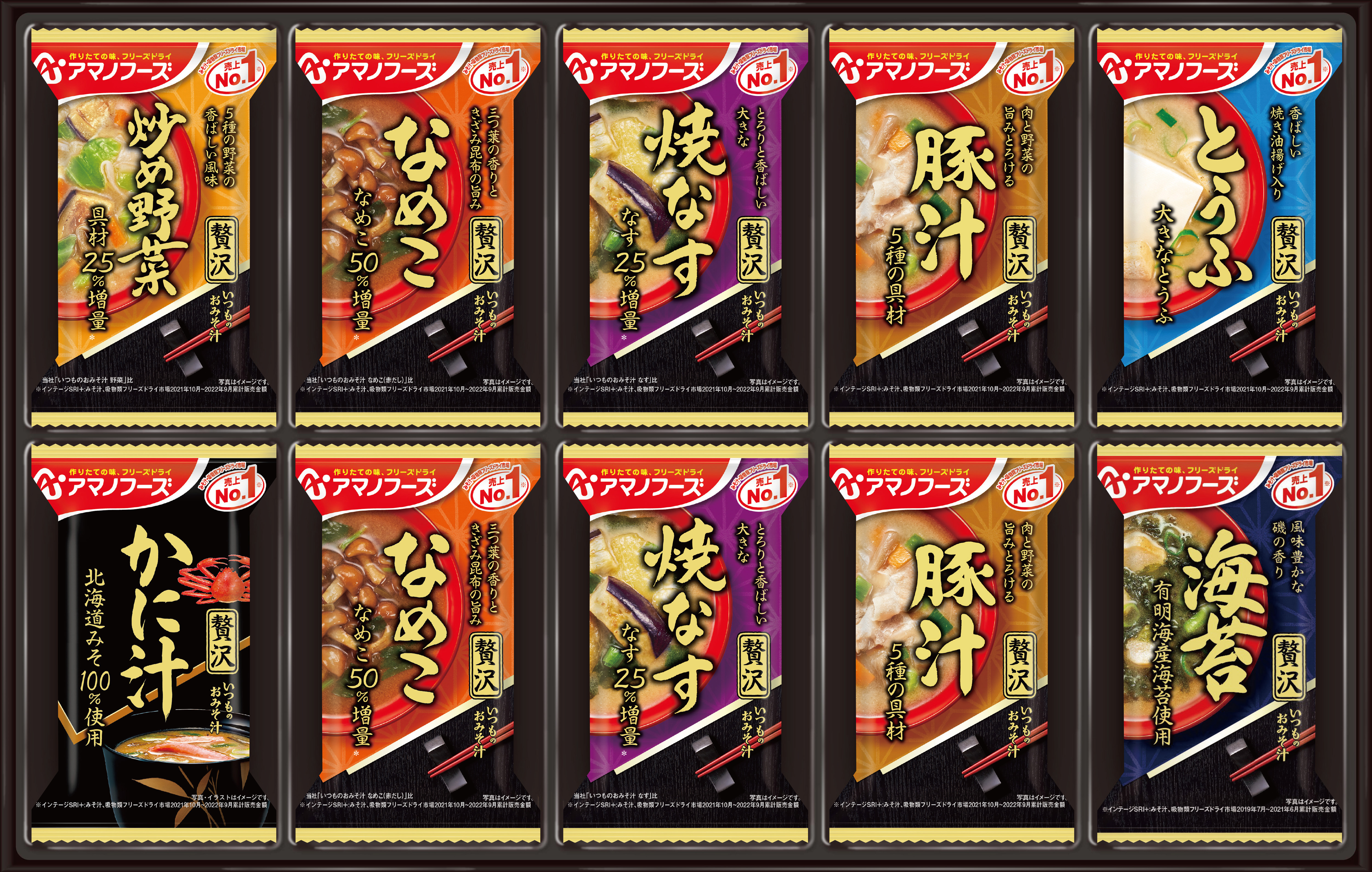 おみそ汁　贅沢ギフト