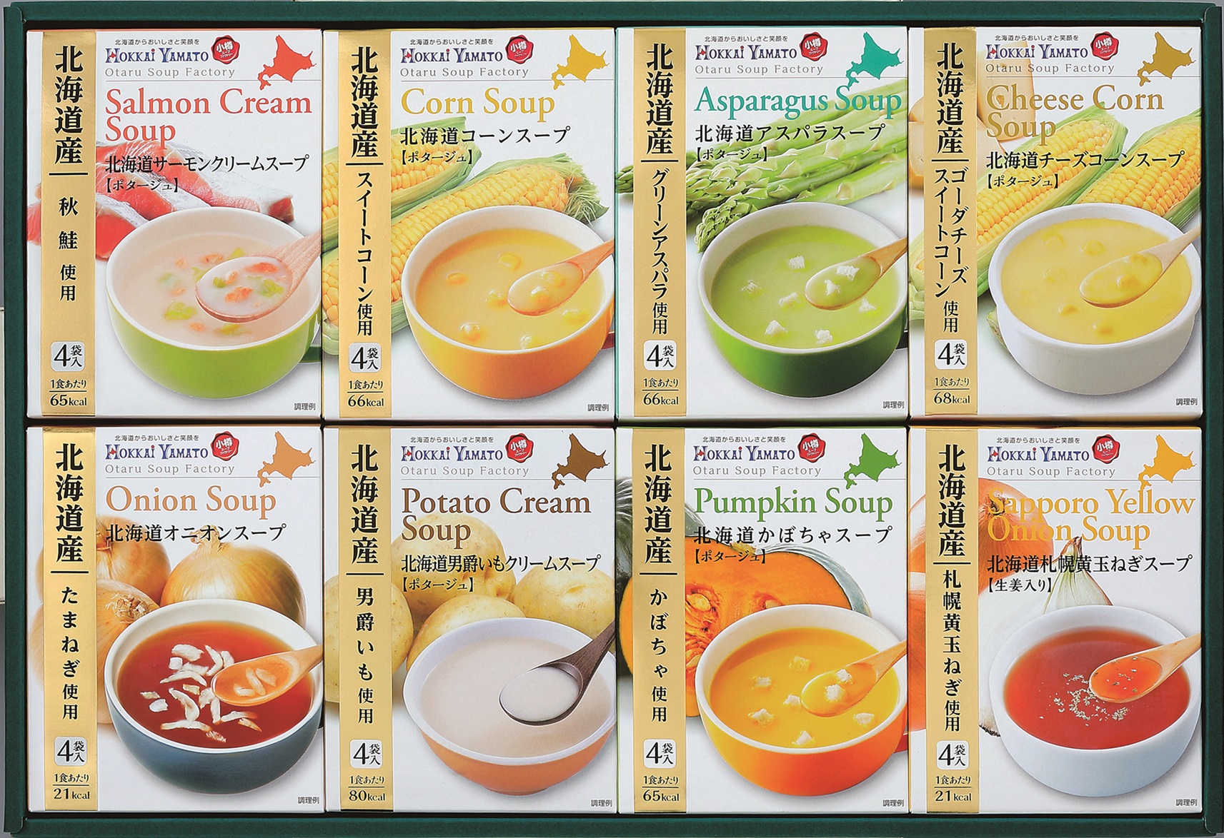 北海道スープギフトセット　32食