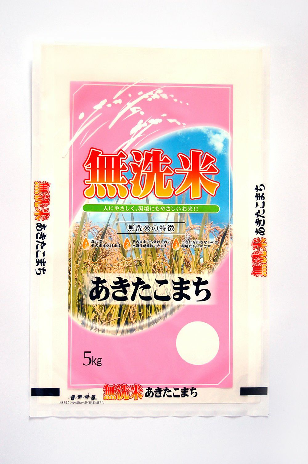 令和5年産　長野県産あきたこまち無洗米5kg×1