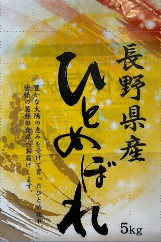 令和5年産　長野県産ひとめぼれ5kg×1