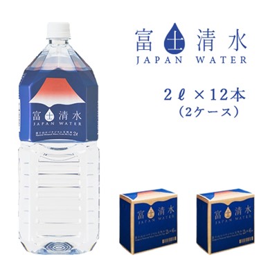 富士清水 JAPANWATER (ﾊﾞﾅｼﾞｭｳﾑ天然水) 2L 6本入×2ｹｰｽ