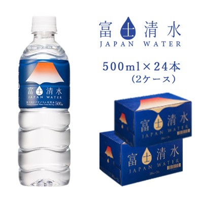 富士清水 JAPANWATER (ﾊﾞﾅｼﾞｭｳﾑ天然水) 500ml 24本入×2ｹｰｽ