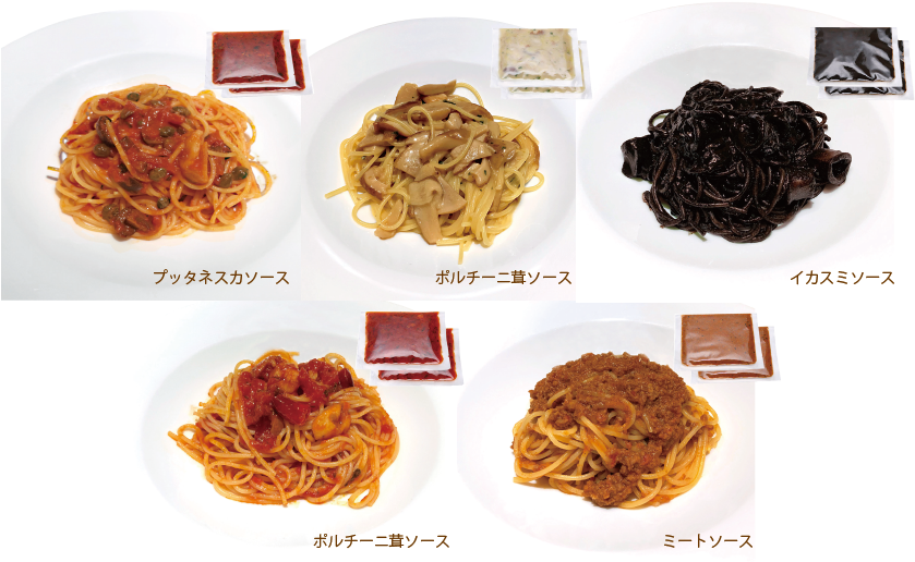 東京赤坂の本格イタリアンレストラン 『ラ グラナータ』のパスタソース5種(各2個)セット