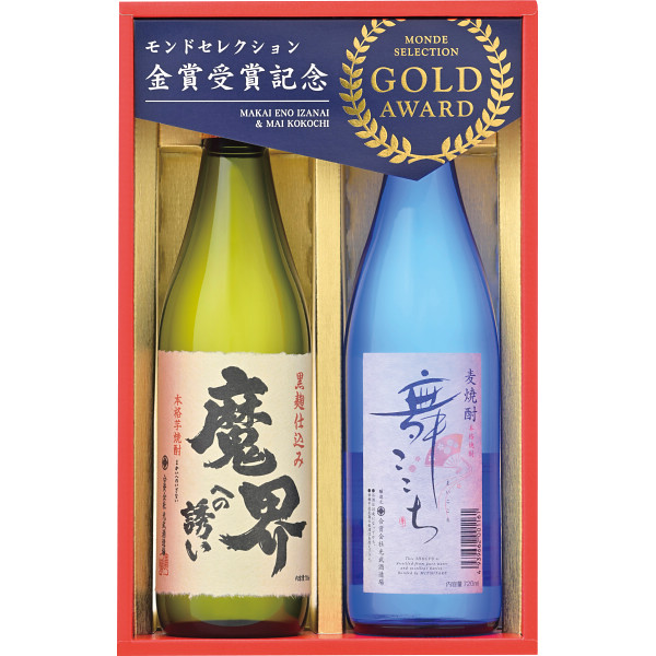 光武酒造場　モンドセレクション金賞受賞酒セット