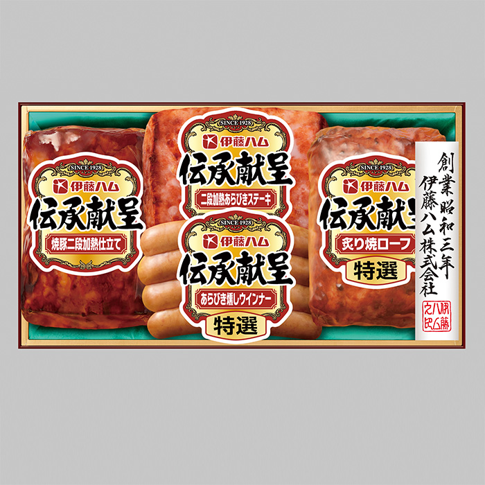 伊藤ハム 伝承献呈
