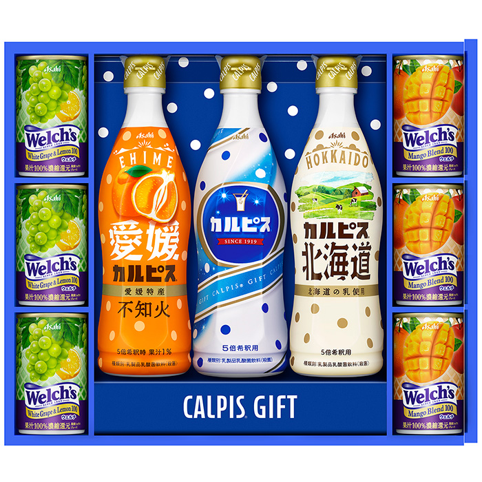 カルピス・ウェルチギフトセット