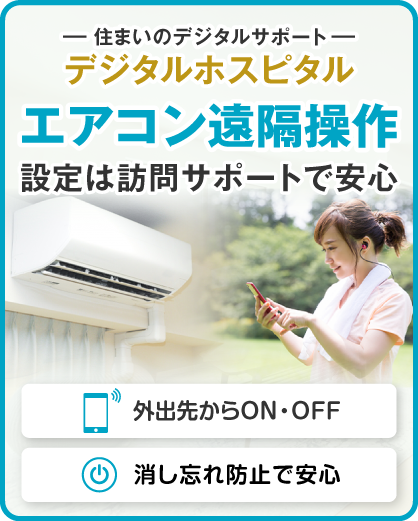 日本ＰＣサービス
