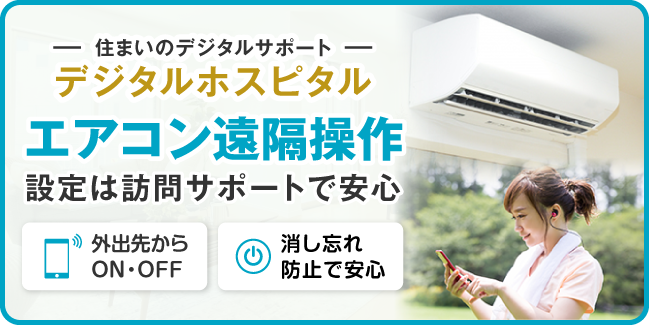 日本ＰＣサービス