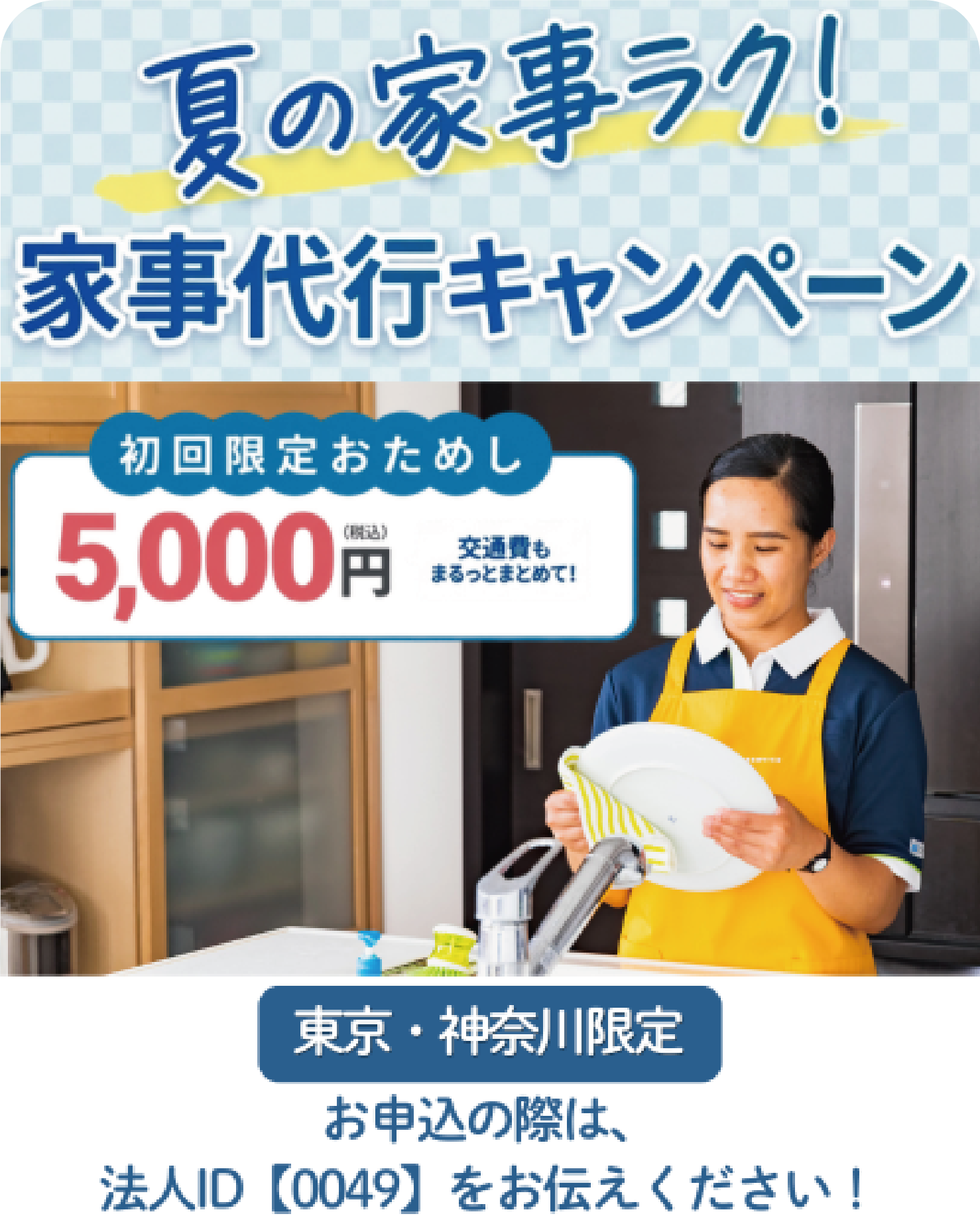 ニチイ学館