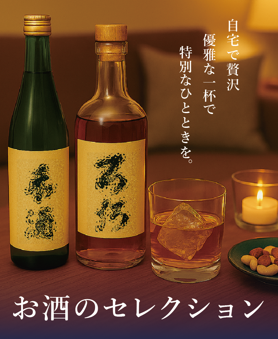 輸入ワイン