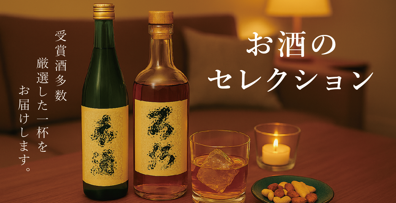 輸入ワイン