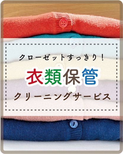 サニーメイドサービス