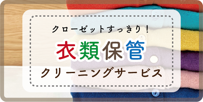 サニーメイドサービス