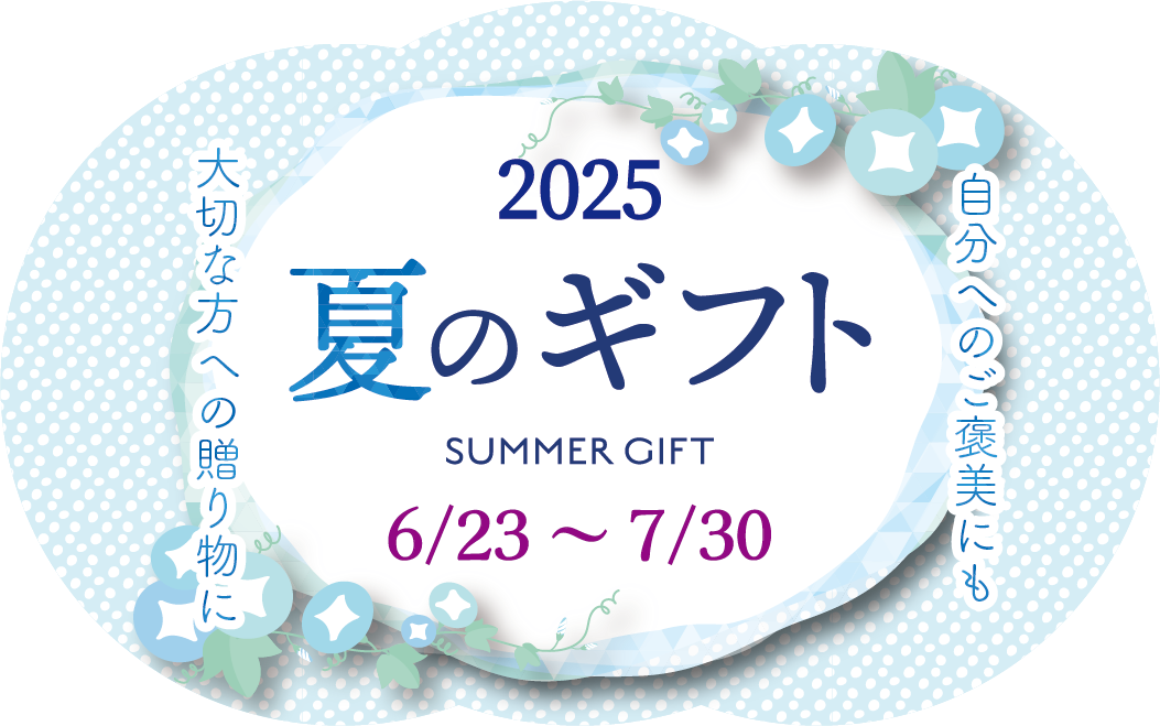 父の日