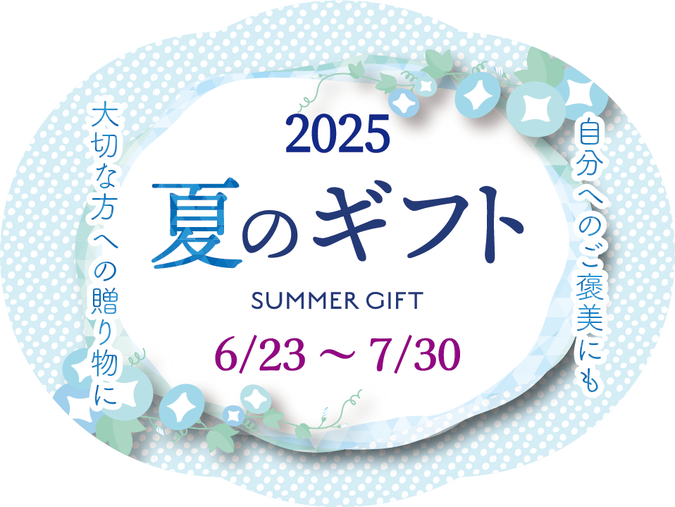 父の日
