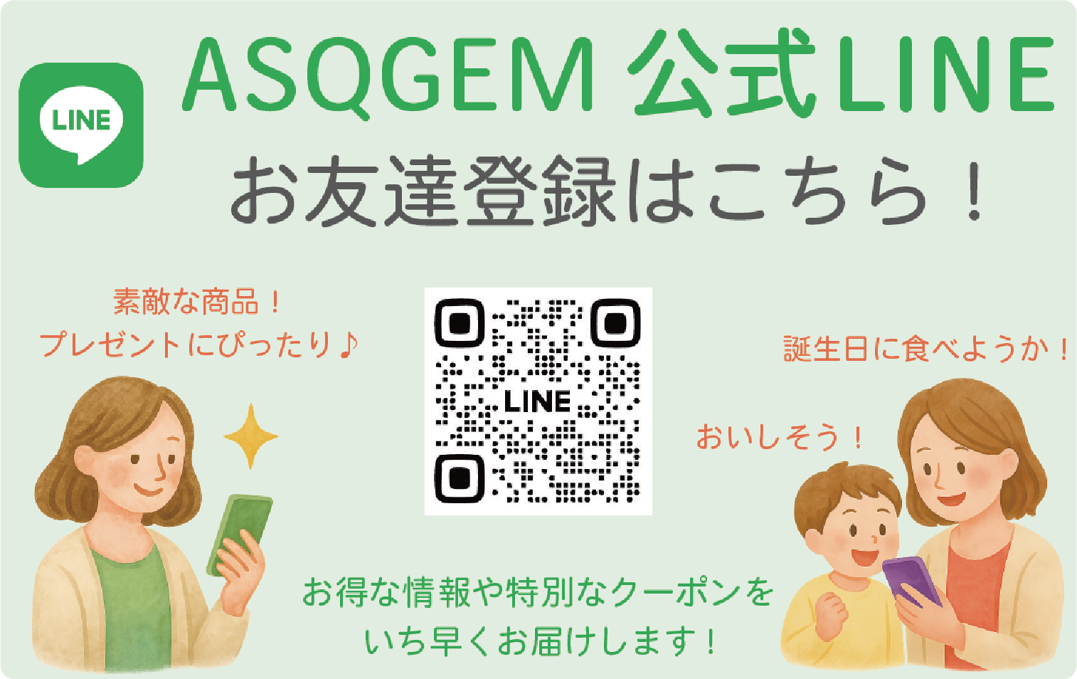 LINE