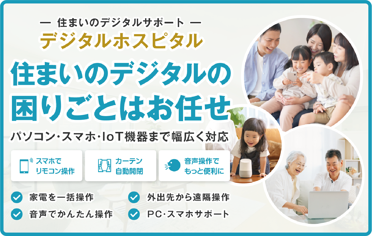 日本ＰＣサービス