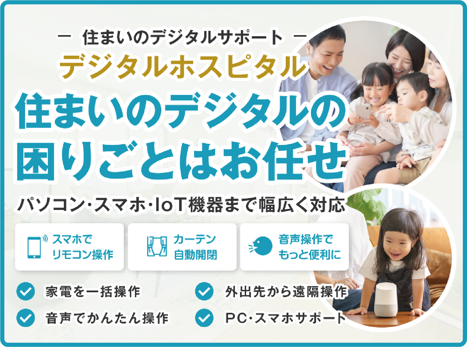 日本ＰＣサービス