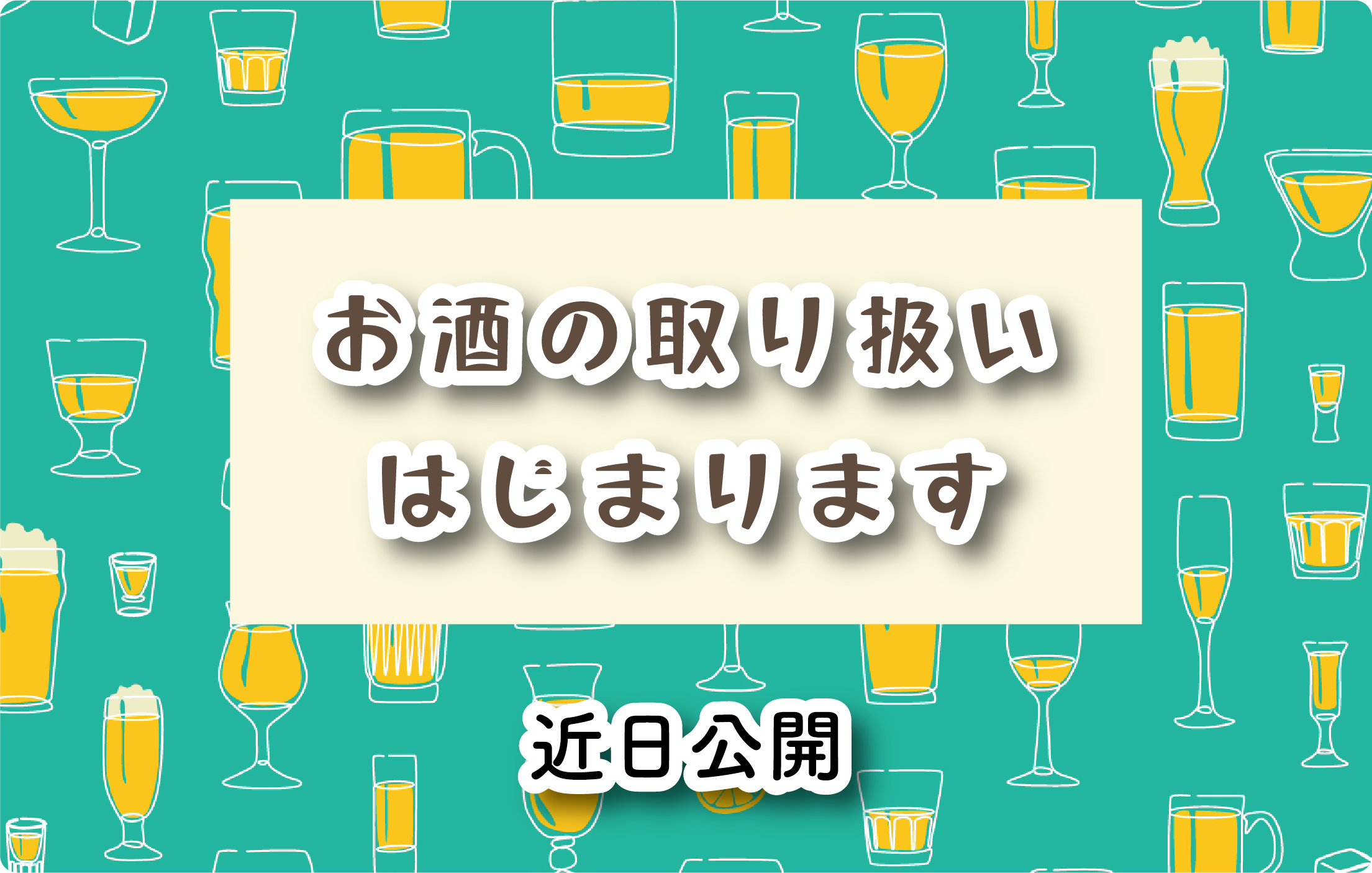 LINE登録カルーセル