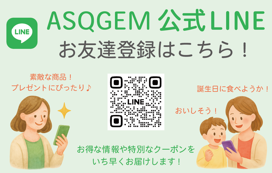 LINE