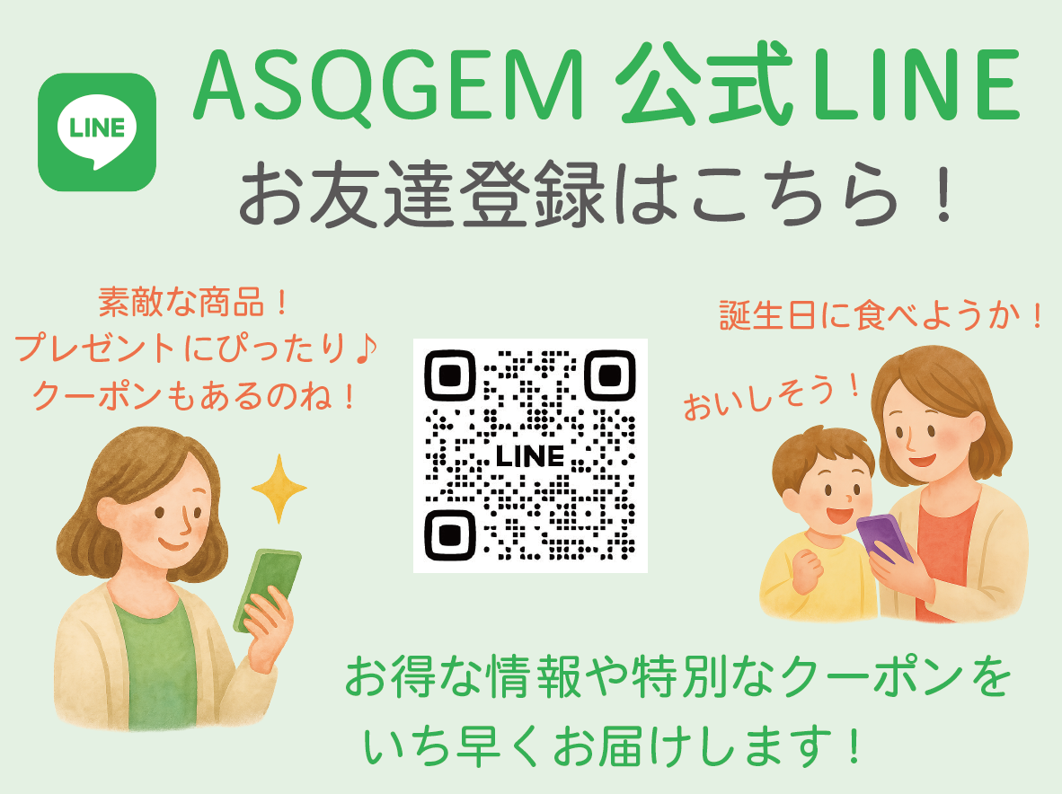 LINE