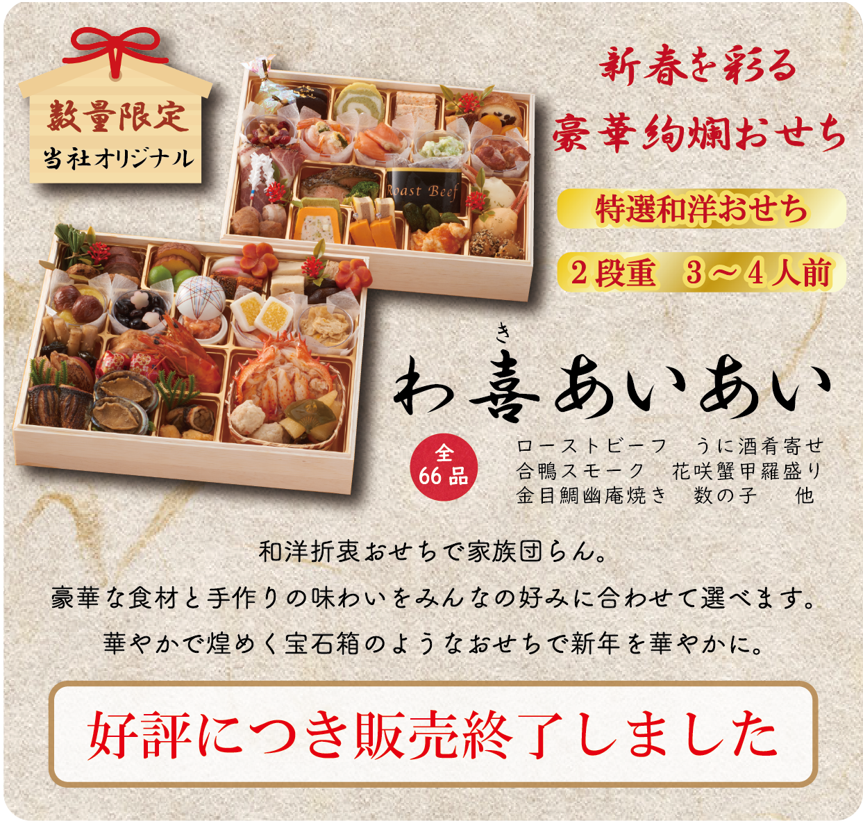 ASQ GEM オンラインショップ | 2024新春おせち・特選商品特設ページ